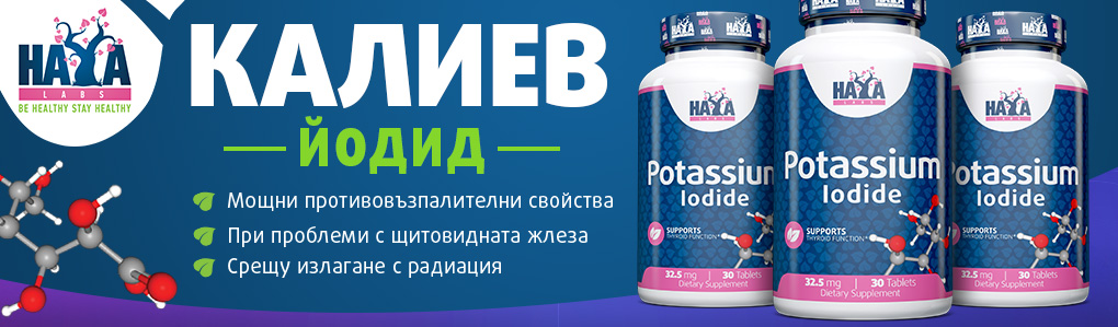 HAYA LABS Potassium Iodide 32.5 mg / 30 Tabs